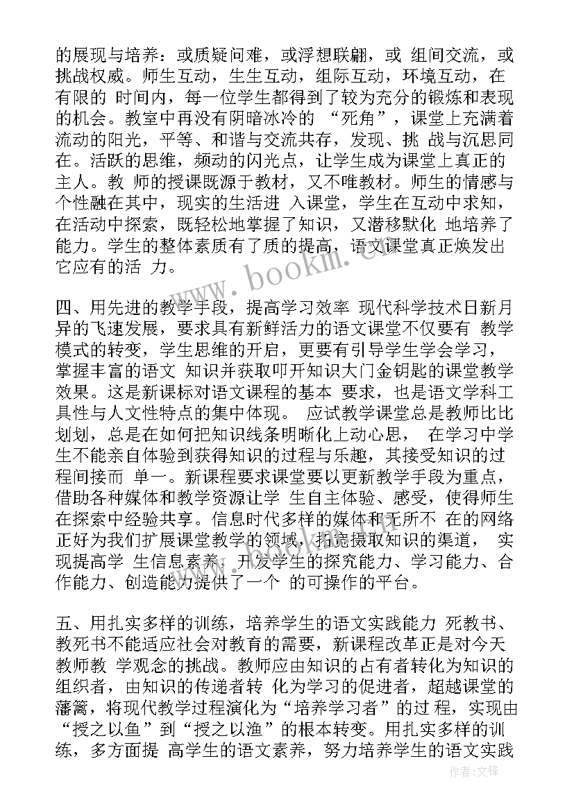 2023年个人职场成长感悟 新教师个人成长总结报告(通用5篇)