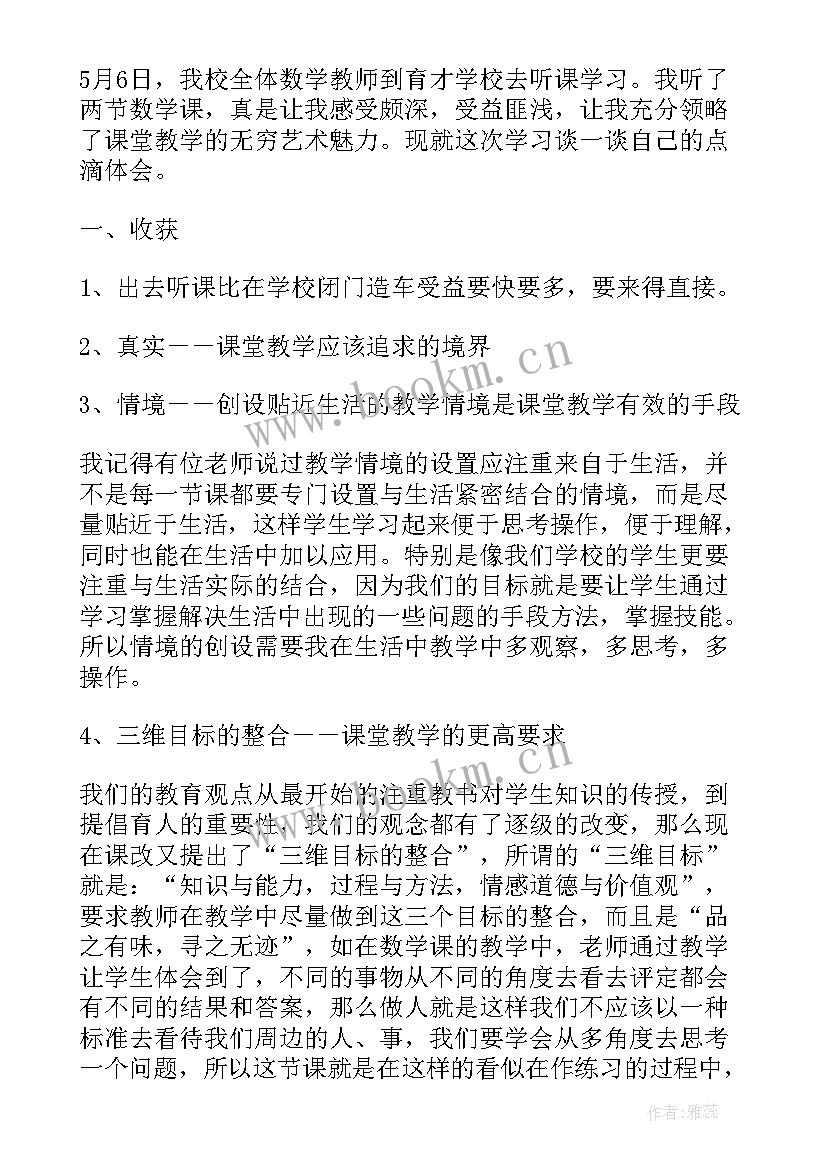 最新幼儿园外出培训心得体会 幼儿园教师外出培训心得体会(大全9篇)