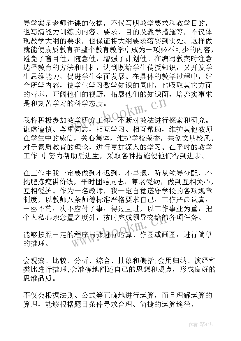 最新苏教版小学一年级数学教学计划(优质5篇)