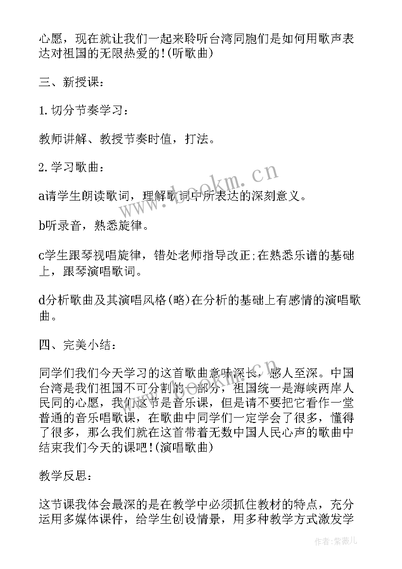 最新春风教案反思(优秀5篇)