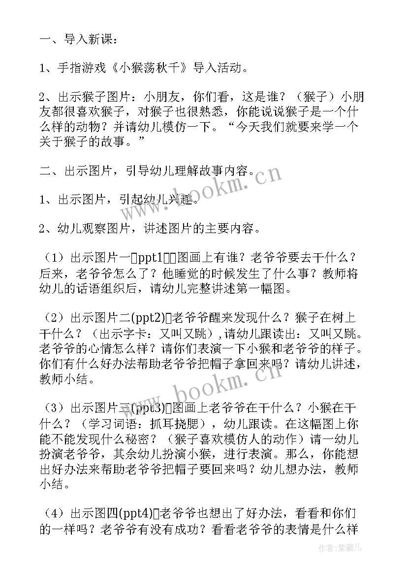 最新春风教案反思(优秀5篇)