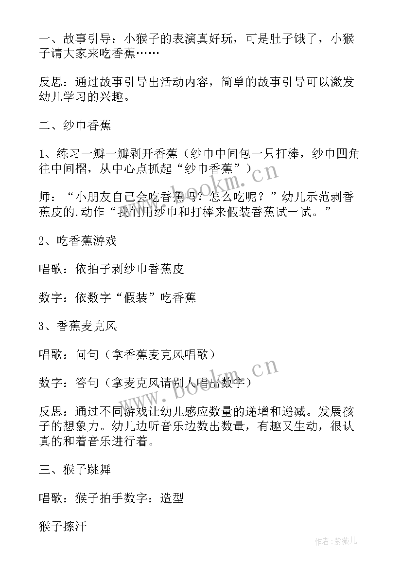 最新春风教案反思(优秀5篇)