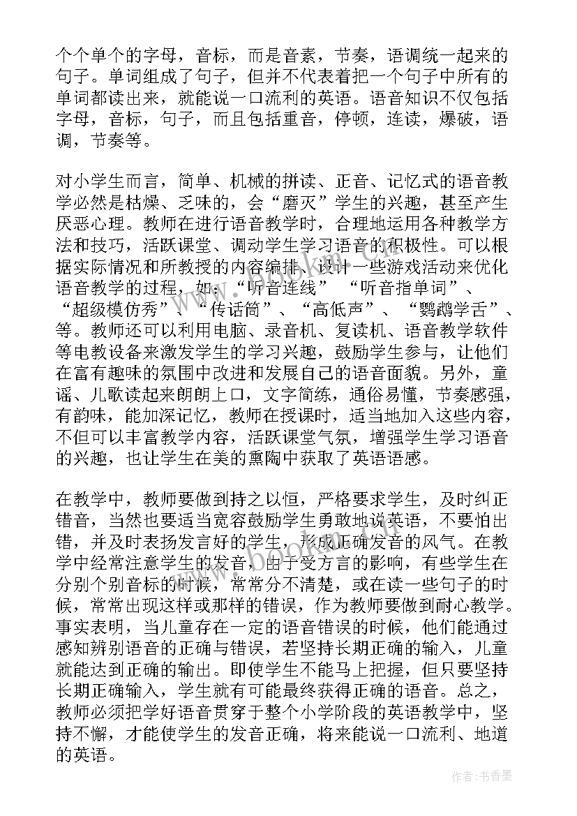 2023年小学英语教案(模板8篇)