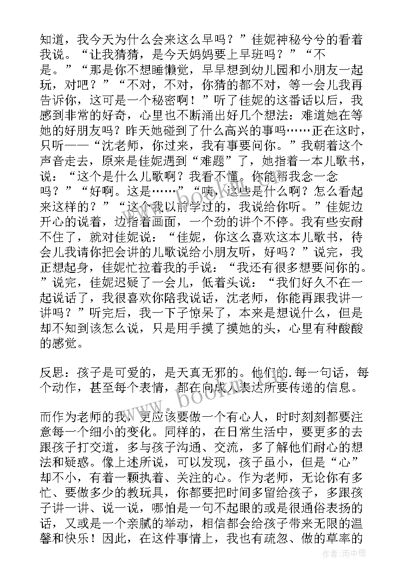 幼儿教学反思(优秀9篇)