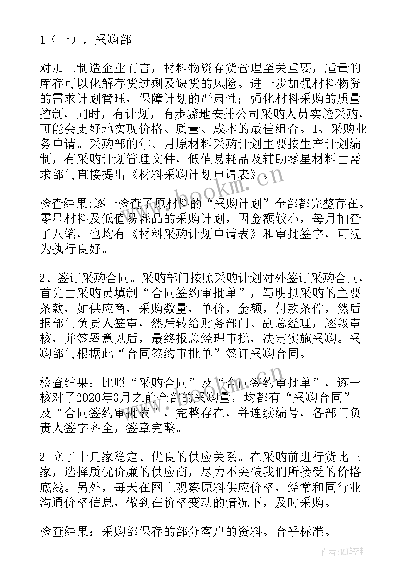 2023年企业的审计报告有助于(实用8篇)