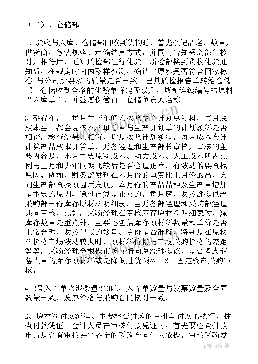 2023年企业的审计报告有助于(实用8篇)