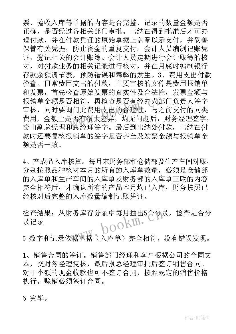 2023年企业的审计报告有助于(实用8篇)