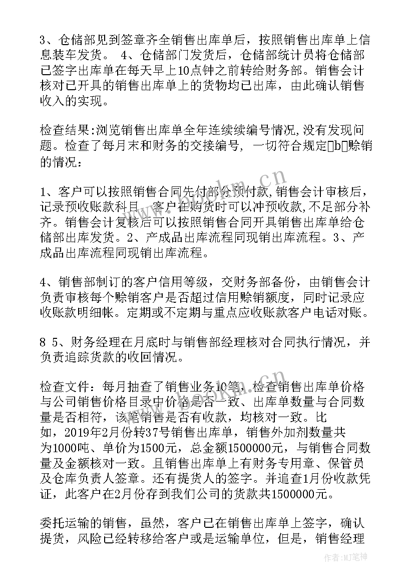 2023年企业的审计报告有助于(实用8篇)