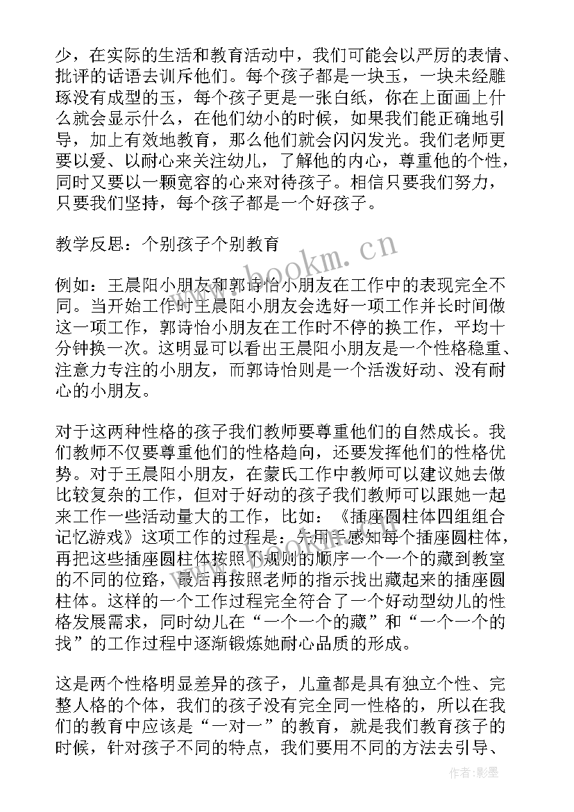 最新学前班拼音教学反思免费(大全9篇)