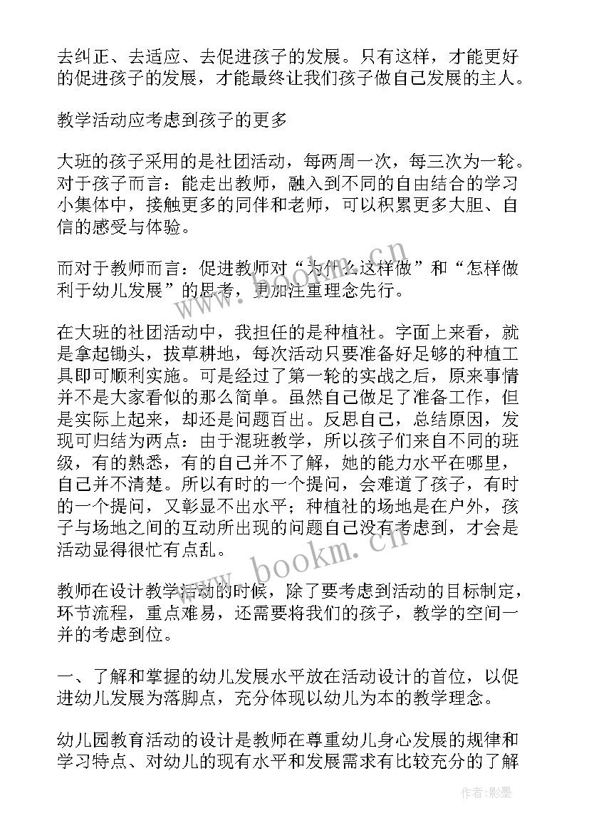 最新学前班拼音教学反思免费(大全9篇)