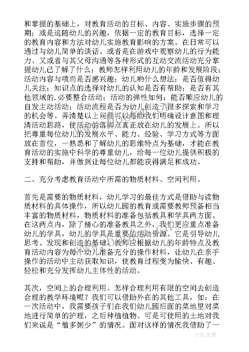 最新学前班拼音教学反思免费(大全9篇)