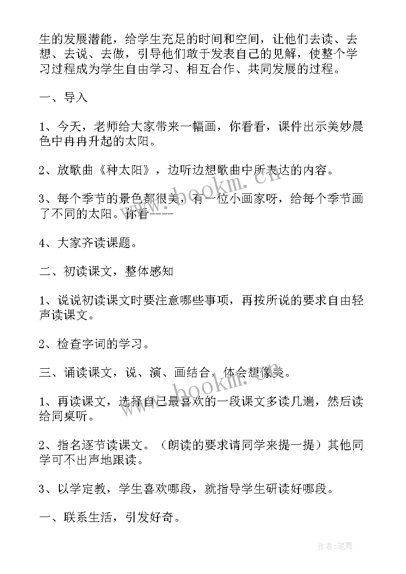 2023年教学反思的几个方面(汇总5篇)