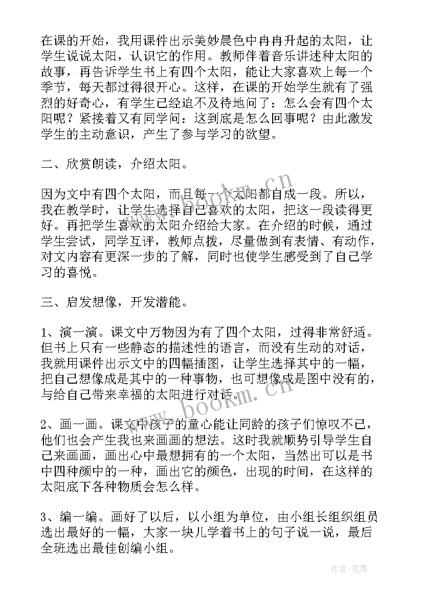 2023年教学反思的几个方面(汇总5篇)