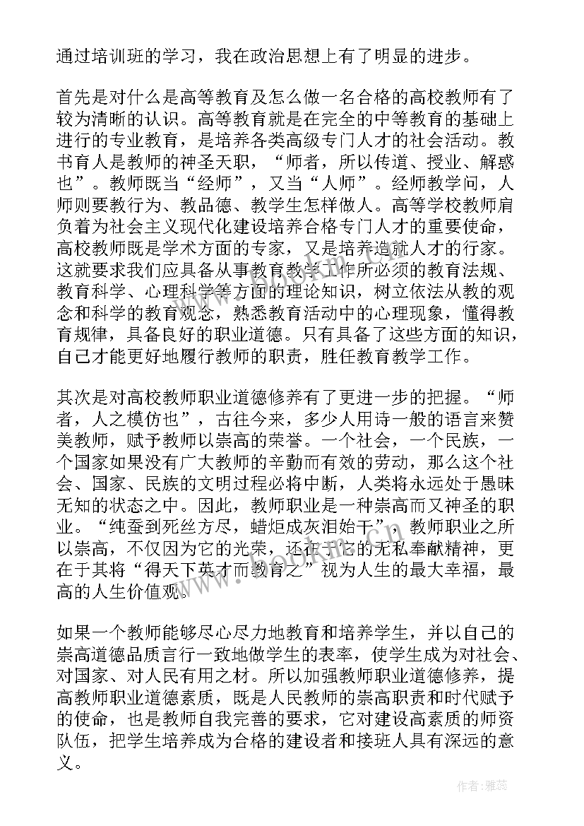 小班体育向上跳教学反思中班(模板5篇)