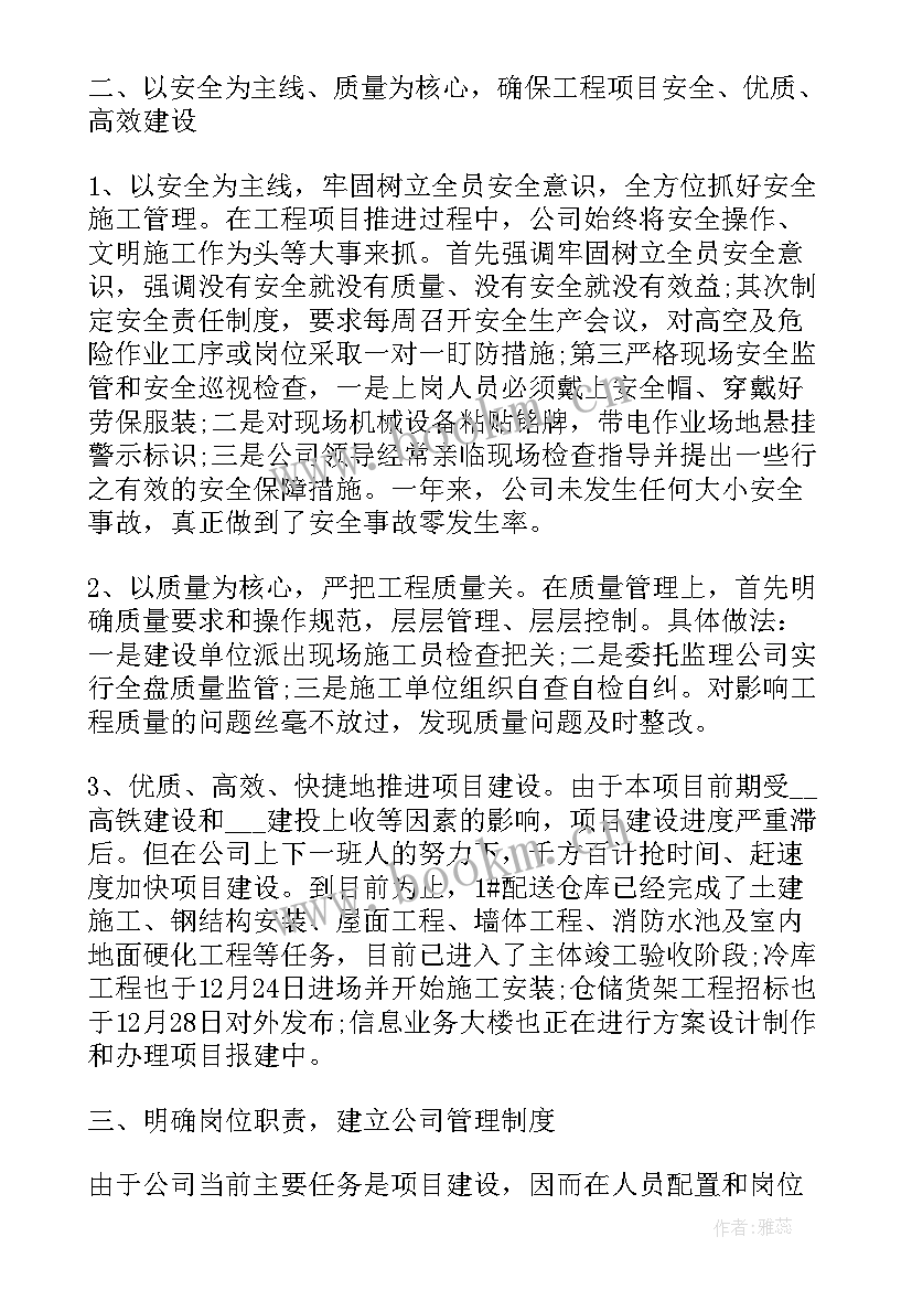 2023年物流中心个人工作总结(优质5篇)