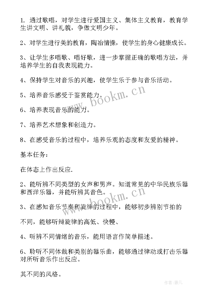 最新湘教版四年级音乐教学进度 湘教版四年级音乐教学计划(优质7篇)