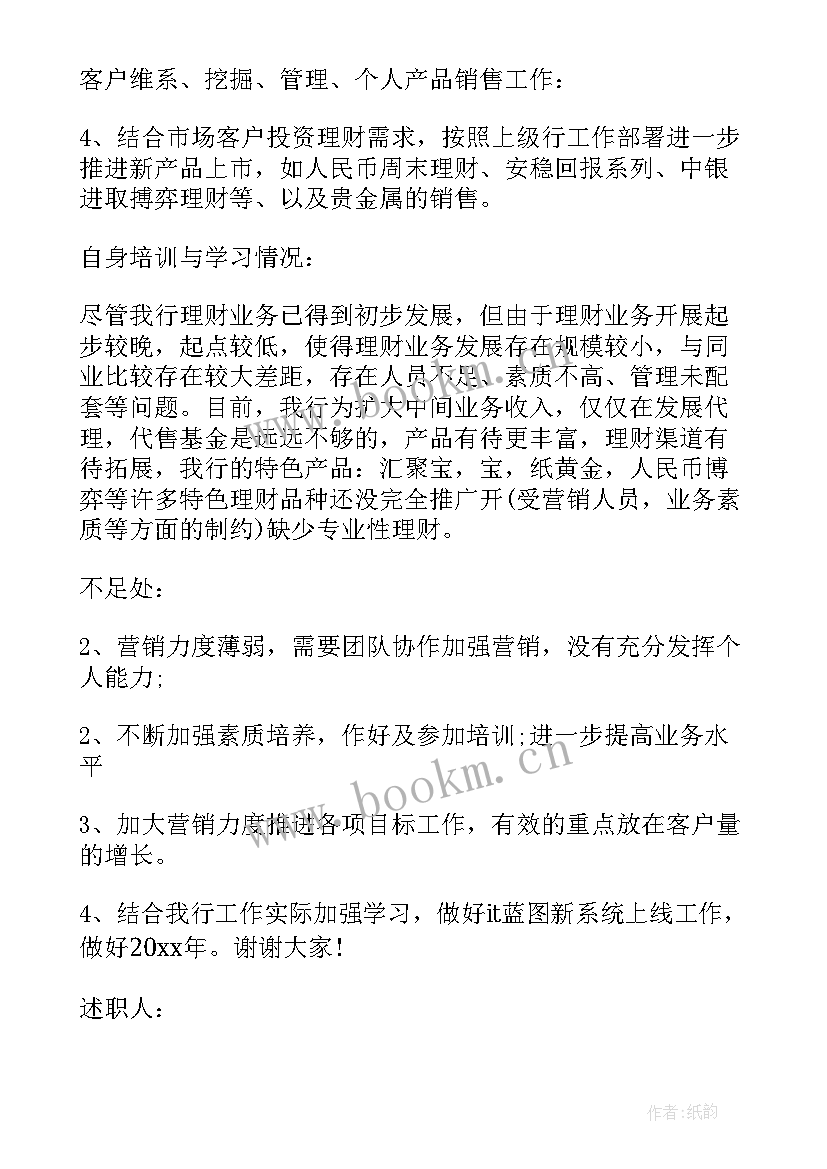 医疗器械销售年终总结(汇总5篇)