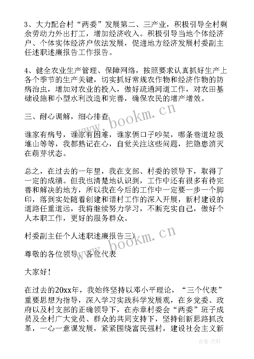 2023年放射科科主任年度述职报告(精选10篇)