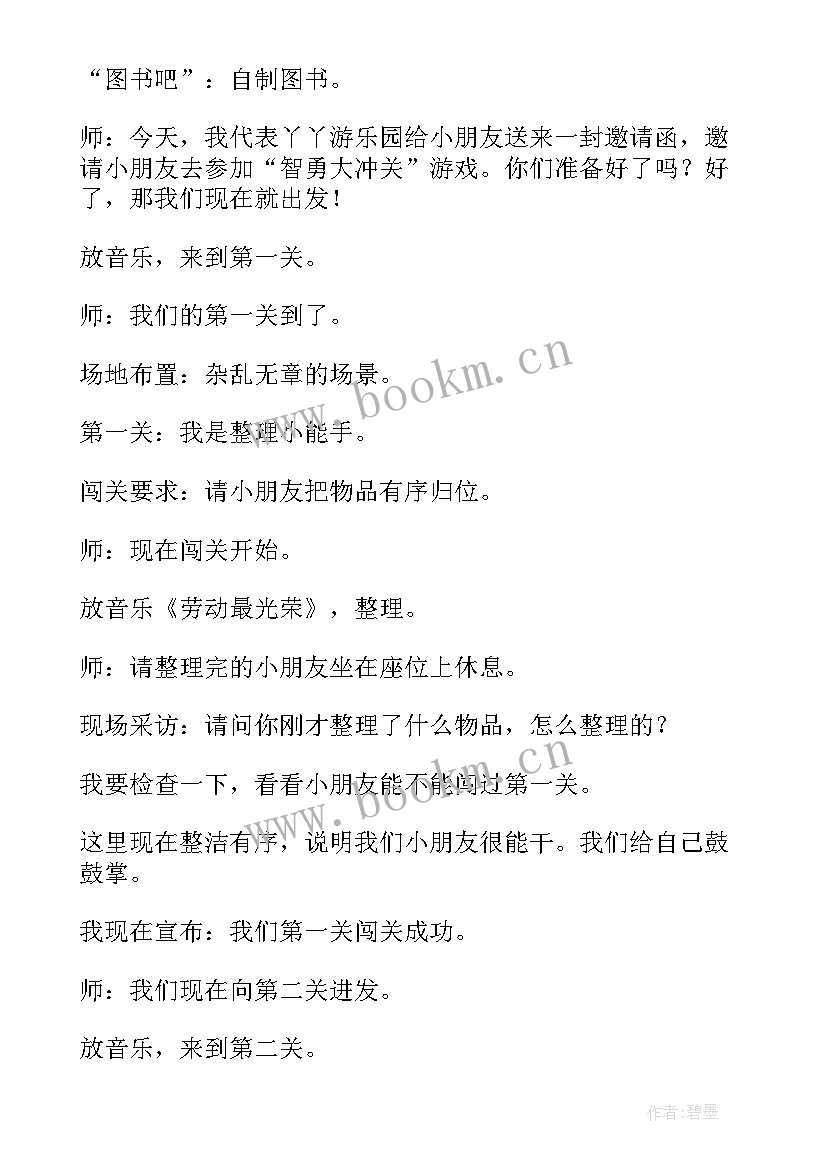 2023年幼儿园开展幼小衔接活动相关材料 幼儿园幼小衔接活动方案(大全6篇)