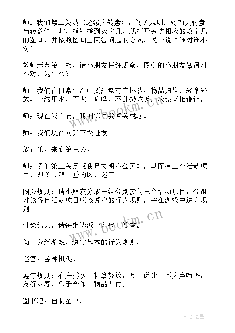 2023年幼儿园开展幼小衔接活动相关材料 幼儿园幼小衔接活动方案(大全6篇)