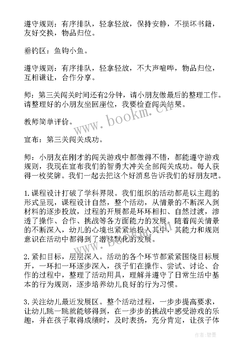 2023年幼儿园开展幼小衔接活动相关材料 幼儿园幼小衔接活动方案(大全6篇)