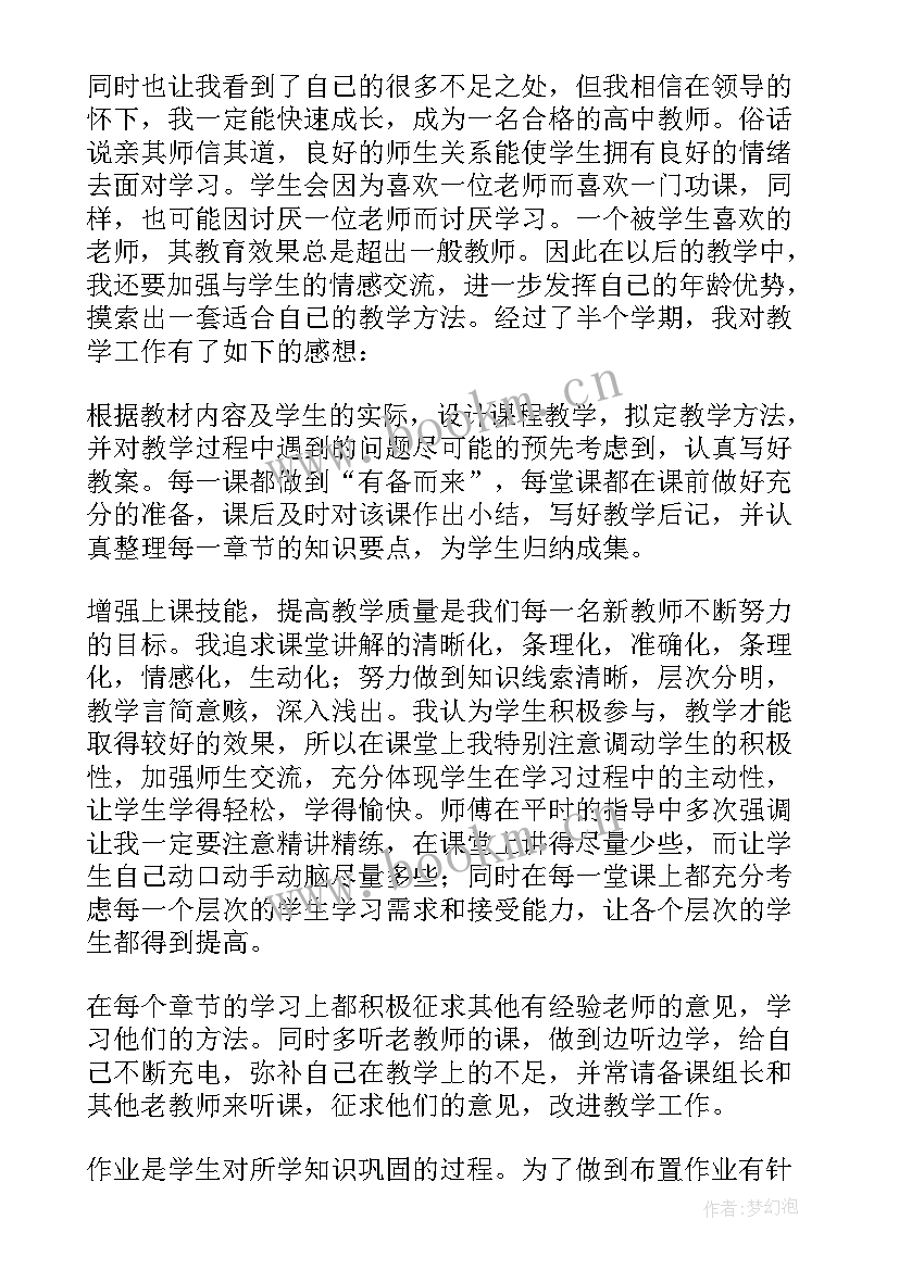 最新北师大版一年级数学数一数教学反思(汇总5篇)