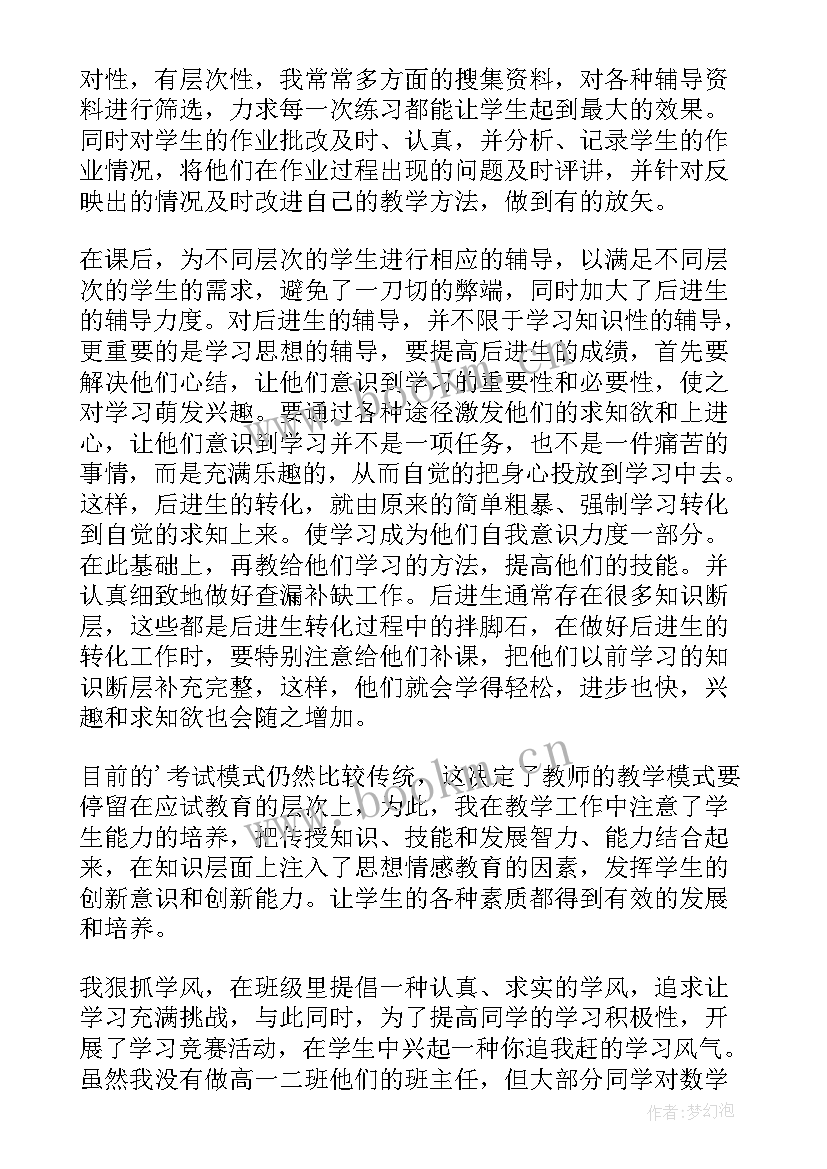 最新北师大版一年级数学数一数教学反思(汇总5篇)