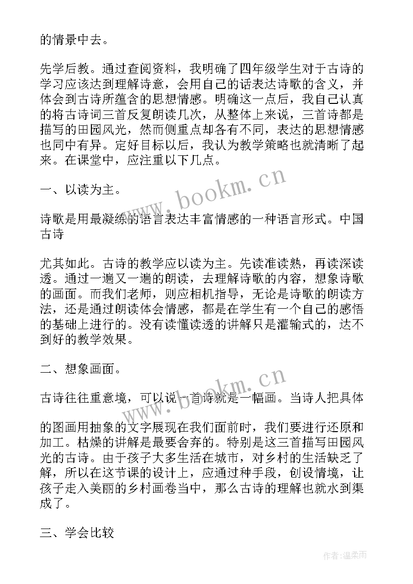 最新音乐小鸟唱歌教案反思(优质9篇)