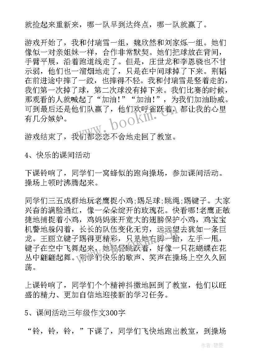 最新我喜欢吃教案 大班科学活动我喜欢的车(模板9篇)