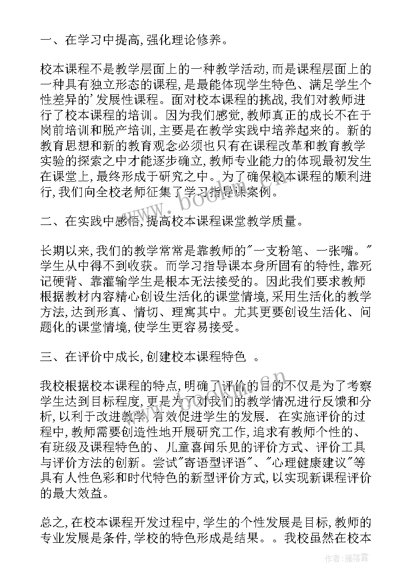 最新人教版三年级数学工作计划第一学期 个人教学计划(通用6篇)