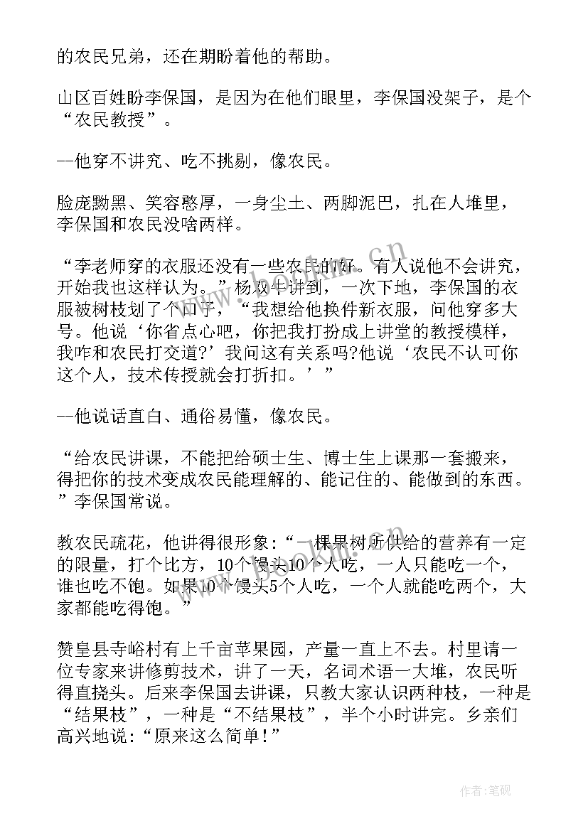 2023年评选党员主要事迹摘要(模板6篇)