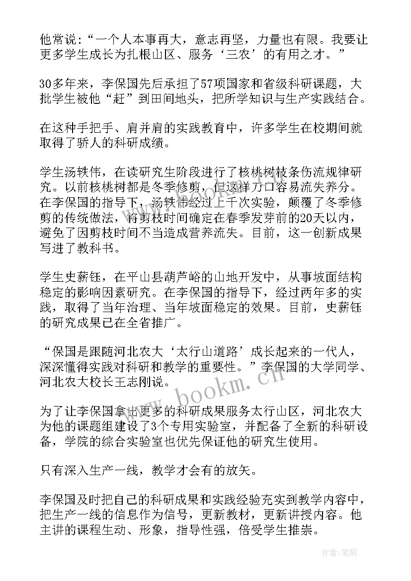 2023年评选党员主要事迹摘要(模板6篇)