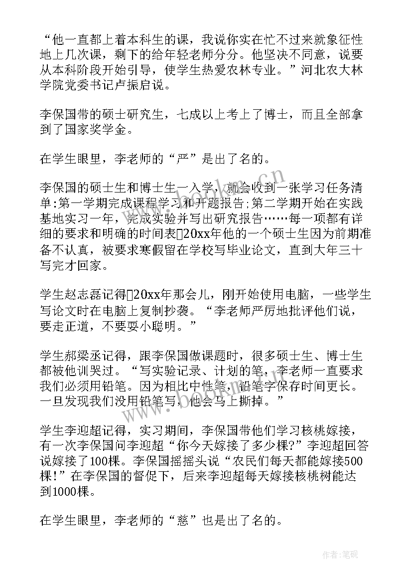 2023年评选党员主要事迹摘要(模板6篇)