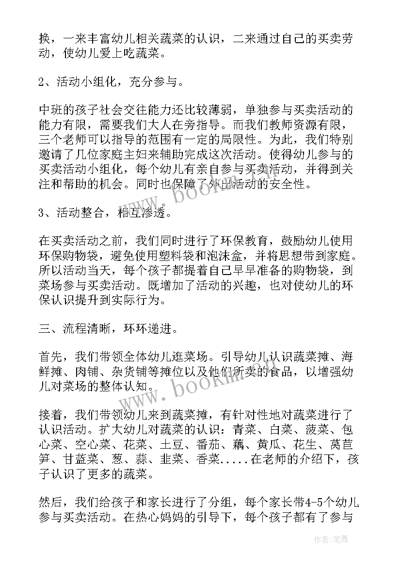 2023年幼儿园体育好玩的球教案反思(优质5篇)