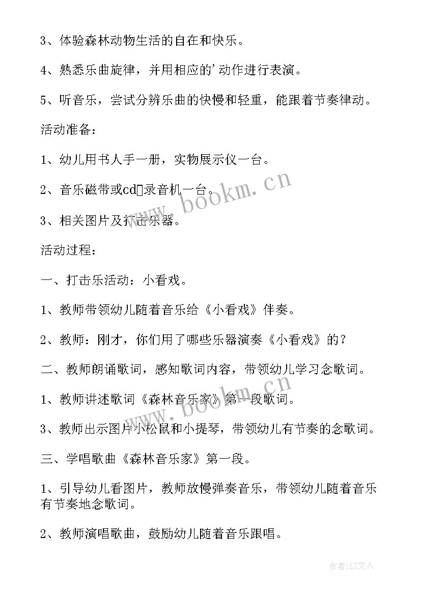 最新中班音乐教学反思 中班音乐游戏教案教学反思摘果子(实用6篇)