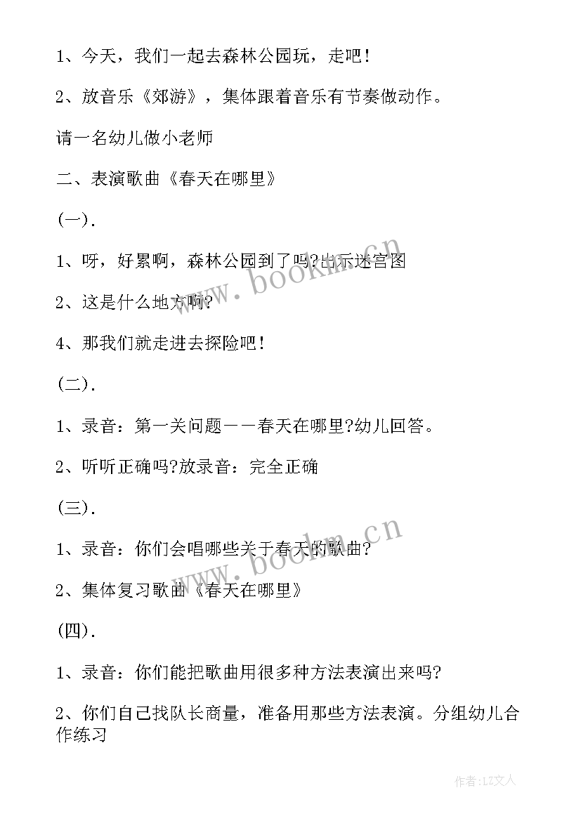 最新中班音乐教学反思 中班音乐游戏教案教学反思摘果子(实用6篇)