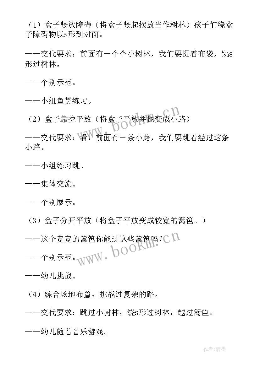 2023年大班健康教育活动教案 大班健康活动教案(实用7篇)