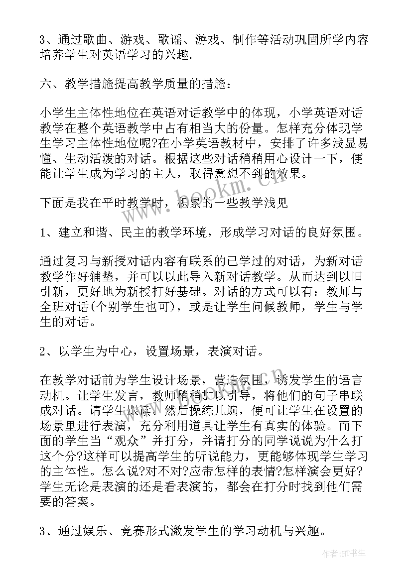 五年级教学计划科学 五年级英语学科教学计划(大全8篇)