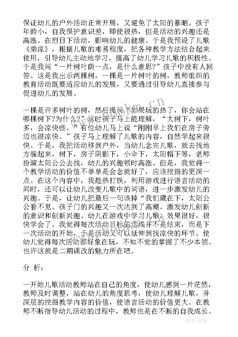 幼儿园小班春游活动方案 幼儿园小班春天亲子活动方案(汇总5篇)