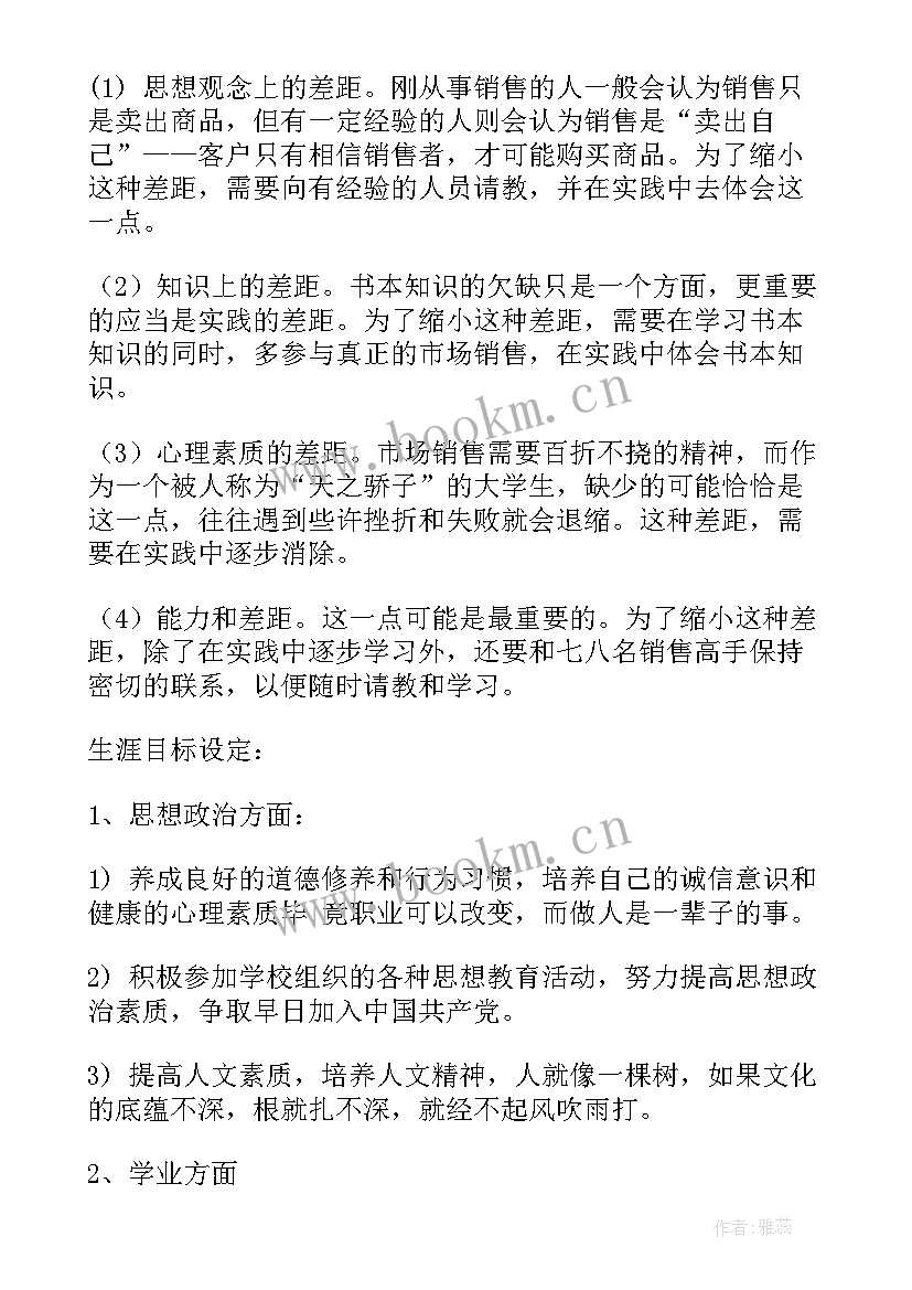 2023年小学教师读书计划个人(优质5篇)