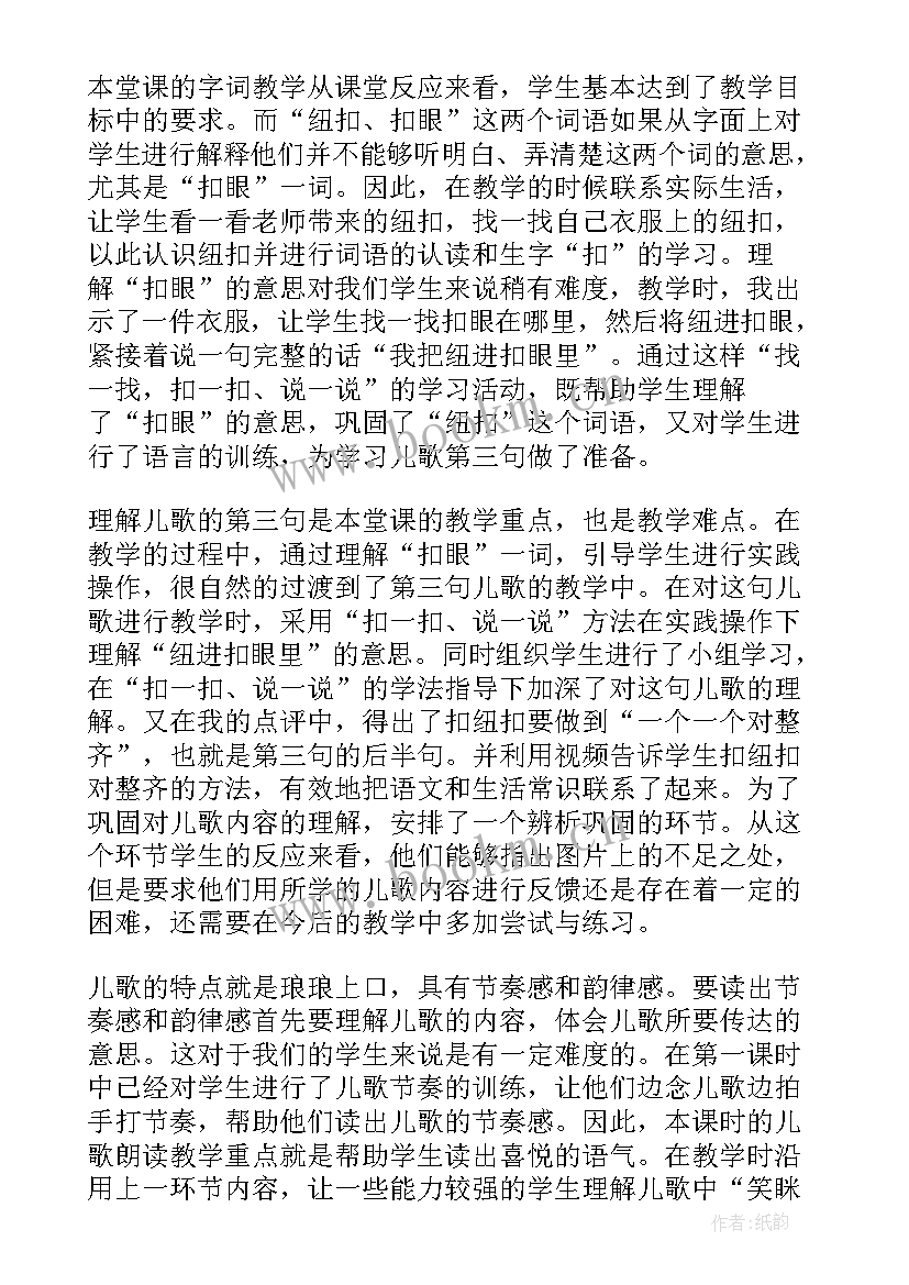 小学教师考试总结与反思 小学教学反思(汇总8篇)