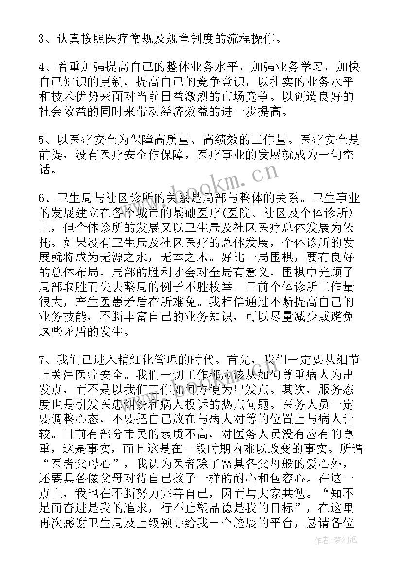 呼吸科宣传稿 呼吸科护士述职报告(汇总5篇)