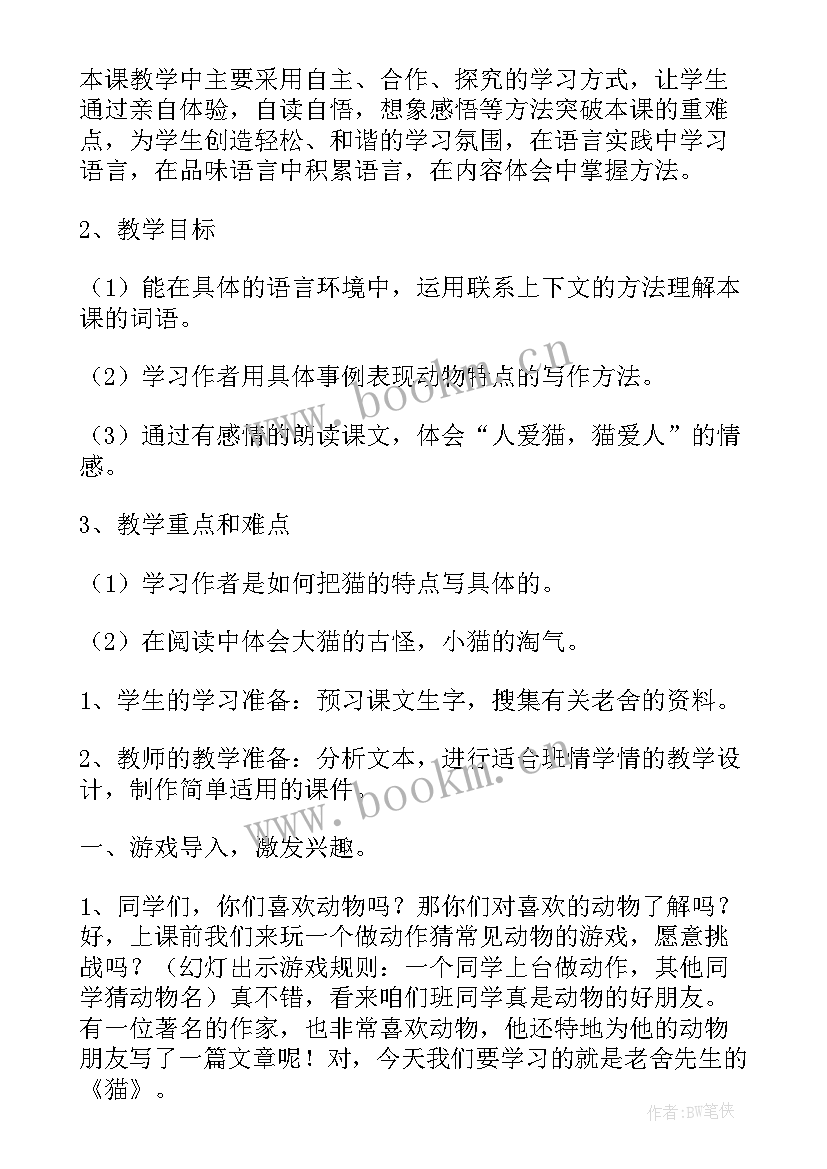 2023年梯形四年级教案 四年级教学反思(大全5篇)