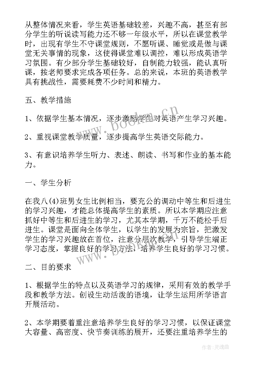 八年级英语备课组工作计划(优秀5篇)