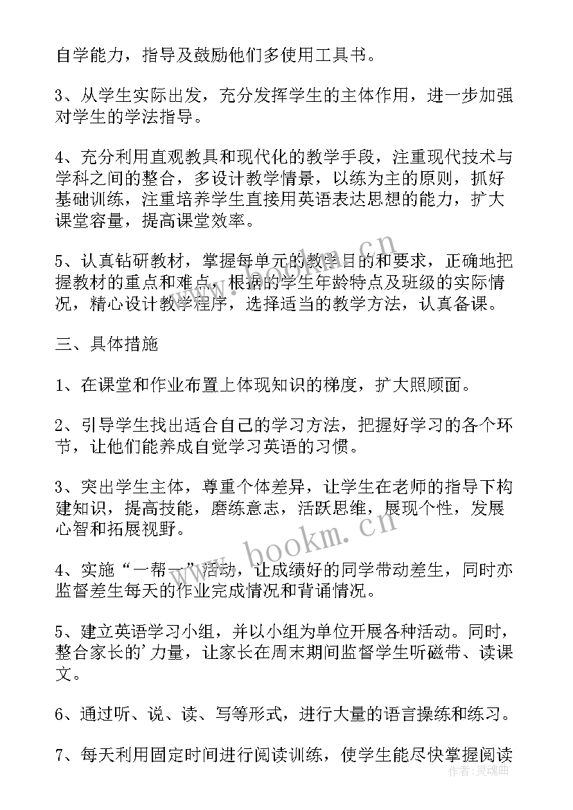 八年级英语备课组工作计划(优秀5篇)