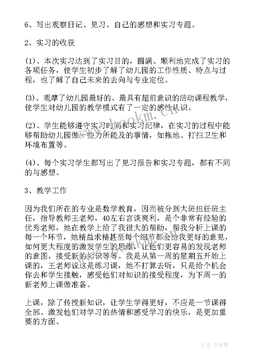 2023年数控专业个人总结学生(精选5篇)