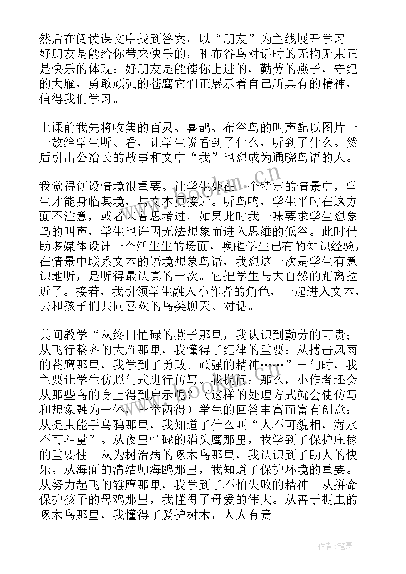 做诚实守信的人班会教案 个人教学反思(模板5篇)