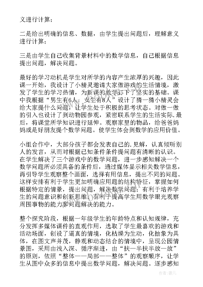 2023年解比例教学反思反思 小学数学六年级反比例教学反思(模板5篇)