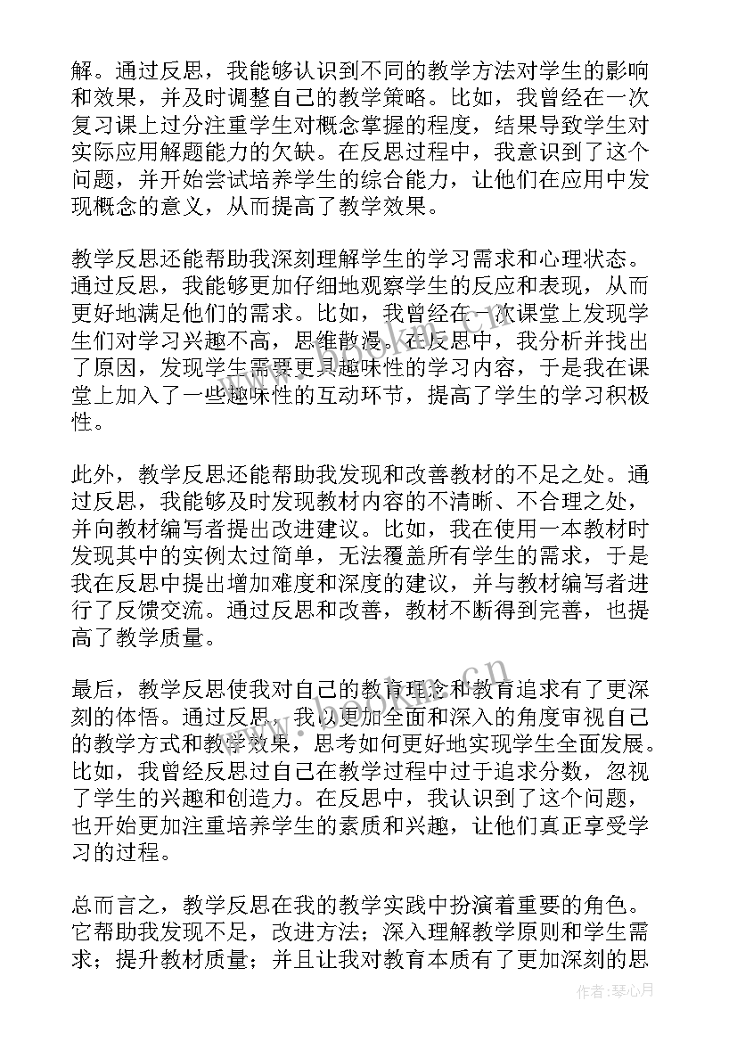 2023年小鹿的减法教案设计(汇总10篇)