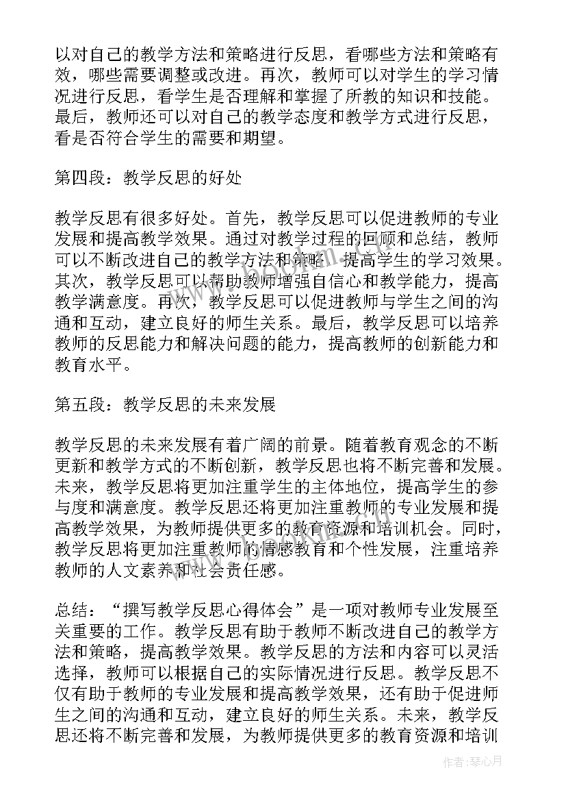 2023年小鹿的减法教案设计(汇总10篇)